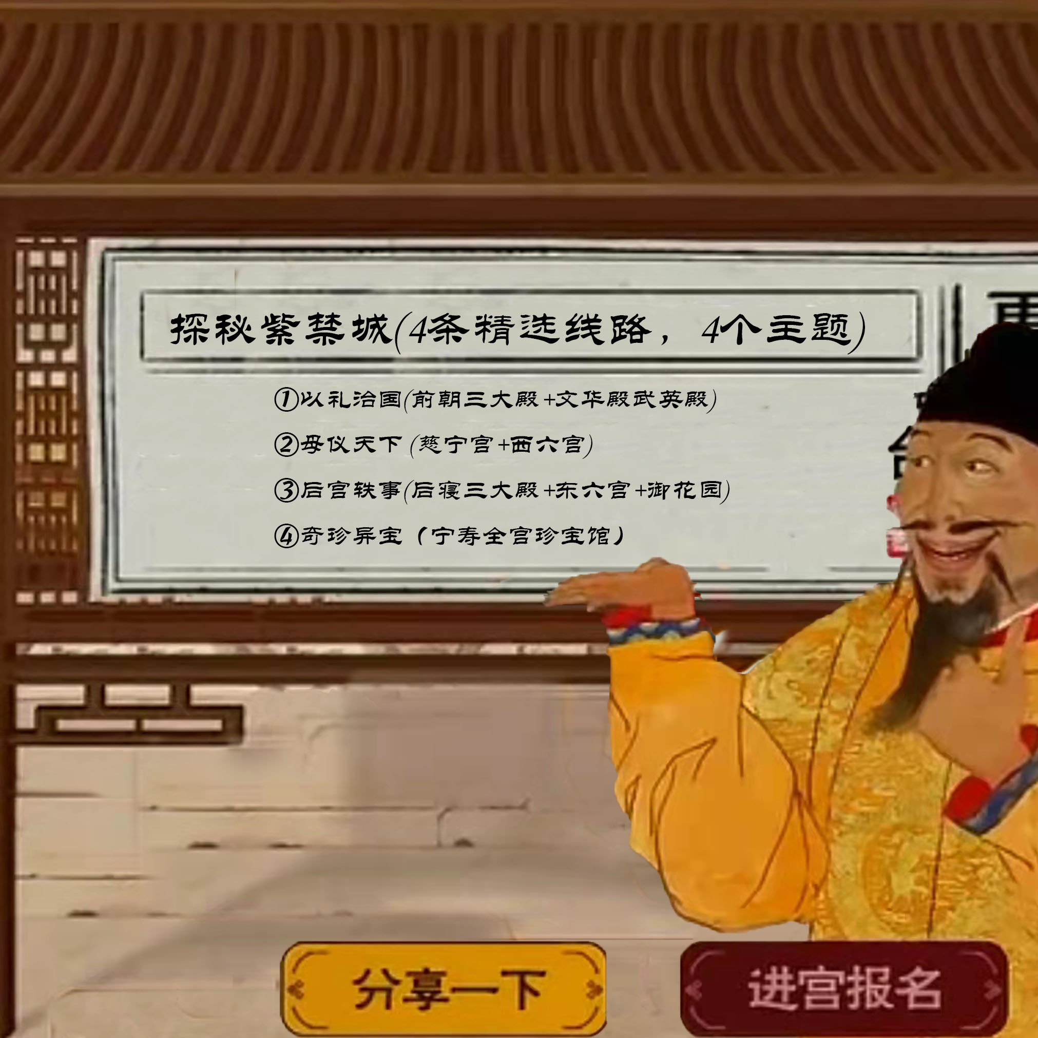 预约定制|爱上北京|【半日】探秘紫禁城，开启故宫文化穿越之旅！