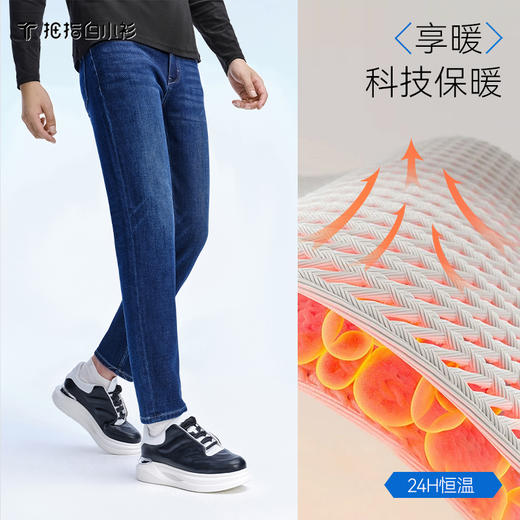 拇指白小衫无畏红外线高弹直筒牛仔裤探索无畏系列 商品图1