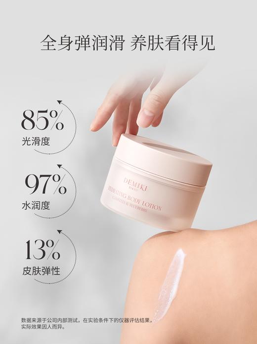 【DEMIKI】身体乳 山茶花与蓝莓 200ml 商品图2