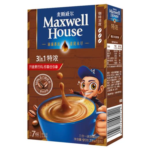 麦斯威尔咖啡77g、93g（多口味） 商品图2