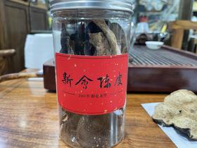 2001年，新会陈皮（二十三年陈）新会东甲  老皮 陈皮