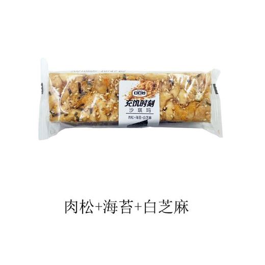 （散）口口妙充饥时刻沙琪玛（多口味） 商品图4