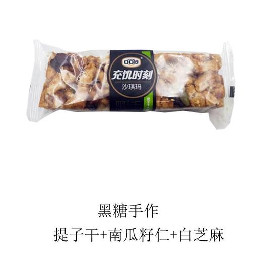 （散）口口妙充饥时刻沙琪玛（多口味） 商品图2