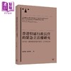 【中商原版】香港特区行政长官的紧急立法权研究 基于对《紧急情况规例条例》文本的分析 港台原版 朱世海 黄海鹏 香港三联书店 商品缩略图0