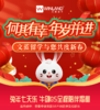 【兔年七天乐·文蓝留学与您共度新春】牛剑G5全程陪伴解密 商品缩略图0