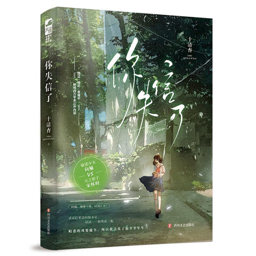 你失信了 商品图1