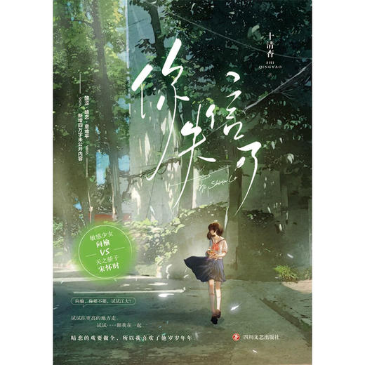 你失信了 商品图2