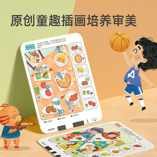 弥鹿儿童逻辑思维训练机题卡幼儿智能学习早教机题卡益智玩具新年 商品图4