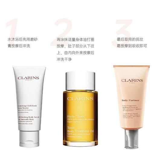 【品牌热卖】Clarins娇韵诗新款孕妇三件套妊娠油100ml+妊娠霜175ml+磨砂膏200ml 商品图1