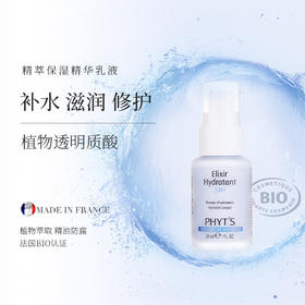 菲茨精萃保湿精华乳液30ml