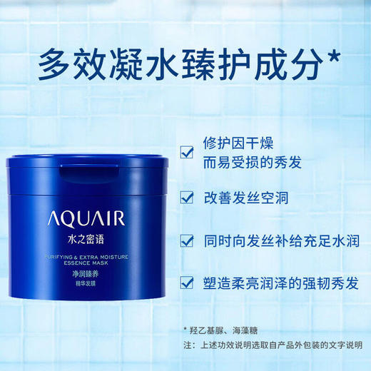 资生堂水之密语净润臻养精华发膜200g柔顺男女护发滋养 发膜 商品图2