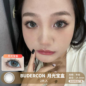 BUDERCON / 月光宝盒 /  年抛美瞳  / 2片入 /  14.5mm /  双倍明显扩瞳细边通透放大款