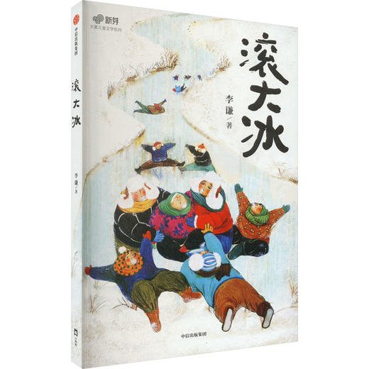 滚大冰 商品图0