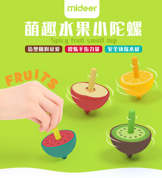 【赠品】小陀螺 商品图0