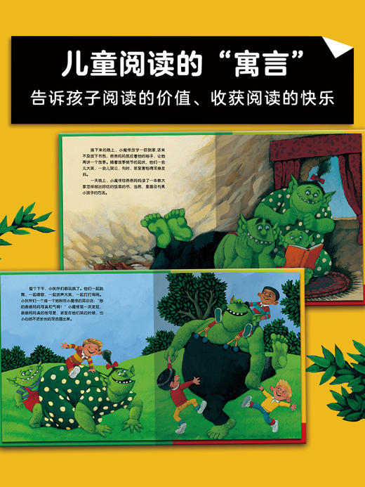 【点读版】法国巴亚畅销绘本:小魔怪要上学 (平) (NEW) 商品图3