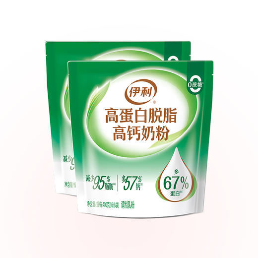 【冬日盛惠】伊利高蛋白脱脂高钙奶粉 400g/袋（内含16小袋）  官方直营（新老包装随机） 商品图5