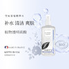 菲茨滋润养肤套装（菲茨精萃水+菲茨养唇膏+菲茨欧洲榛净肤乳） 商品缩略图3