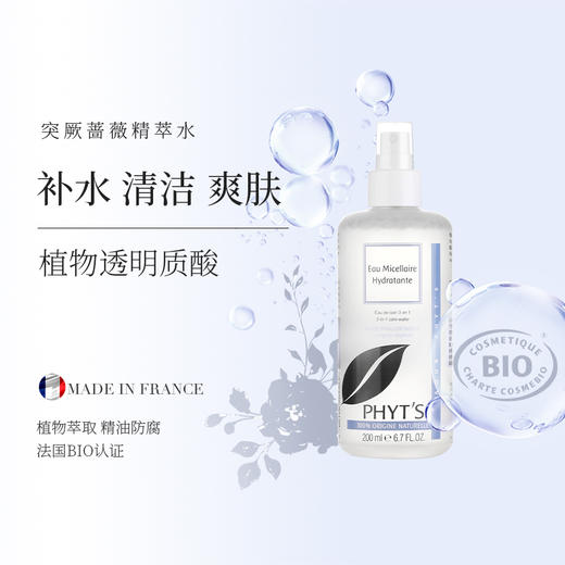 菲茨滋润养肤套装（菲茨精萃水+菲茨养唇膏+菲茨欧洲榛净肤乳） 商品图3