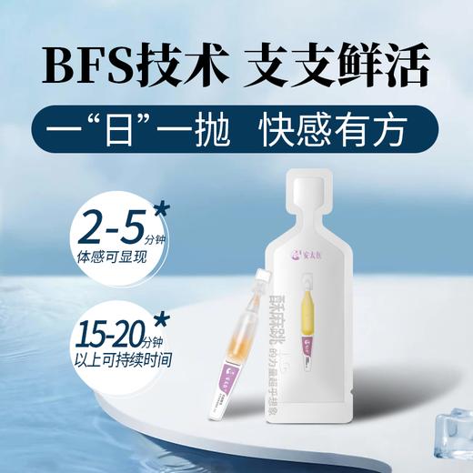 安太医 女性嗨潮快感液 增强愉悦 快乐加倍 商品图0