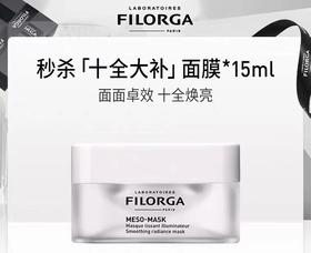 菲洛嘉十全大补面膜