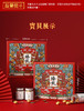 胡庆余堂 黑芝麻丸 礼盒装 商品缩略图1