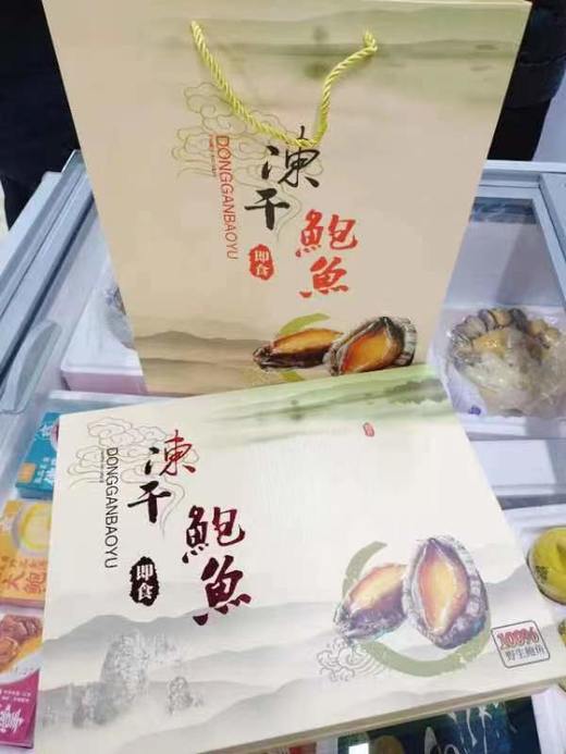 冻干鲍鱼（拼团） 商品图0