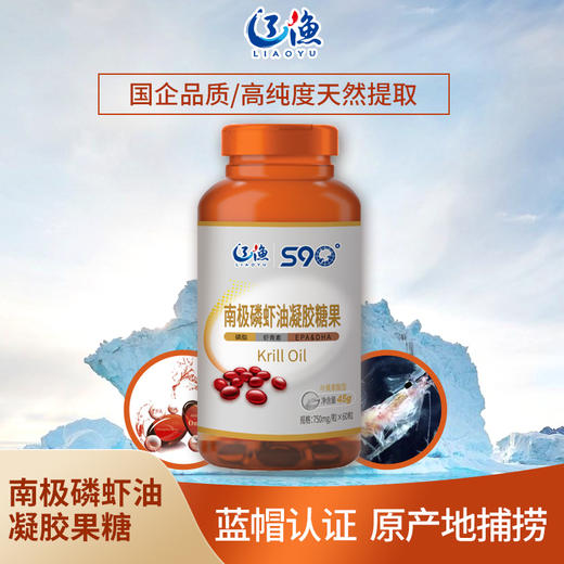 S90°南极磷虾油凝胶糖果（叶黄素酯型） 商品图0