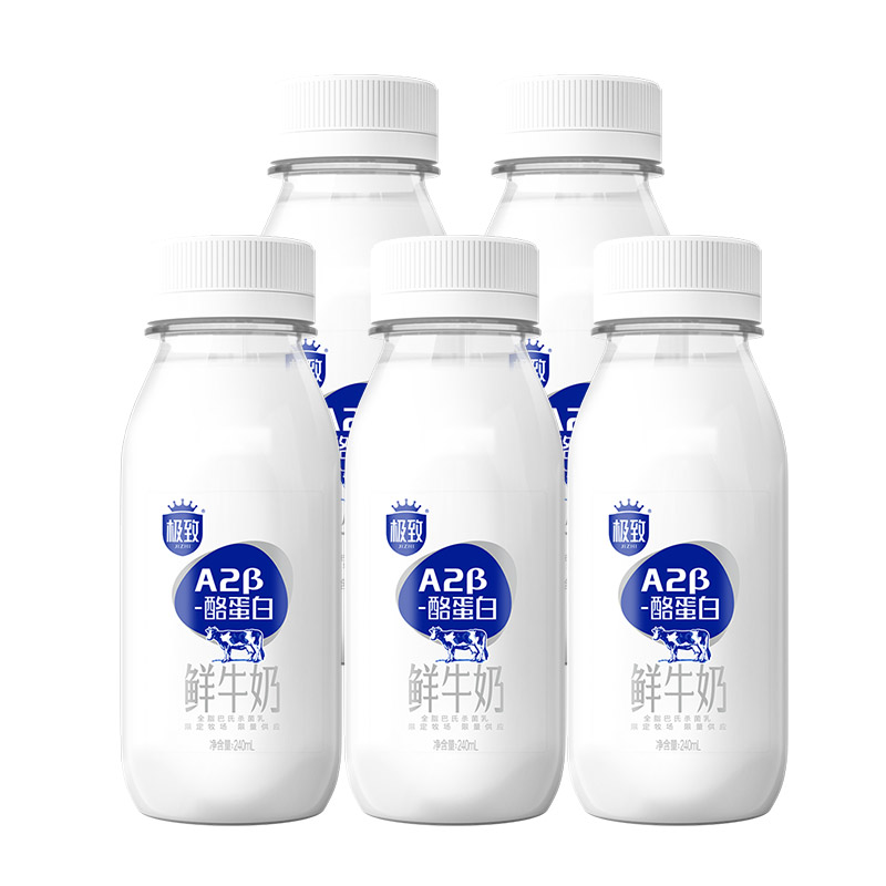 【快递到家-低温】A2β-酪蛋白鲜牛奶240ml*5