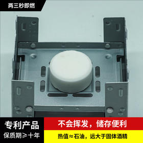 南洋富商自选德式折叠炉+燃料套餐