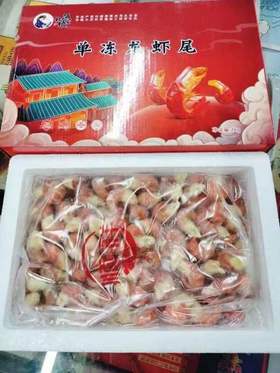 渔家姑娘2斤龙虾尾（拼团）