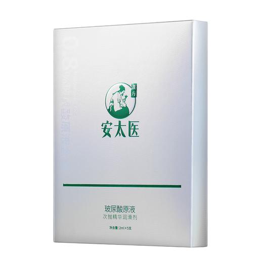 安太医 玻尿酸润滑油 湿润亲肤让爱更顺畅 商品图9