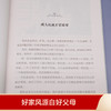 特别狠心特别爱 2 赢在家风 新版 商品缩略图4