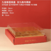 九宫格新春礼盒（成品） 商品缩略图0