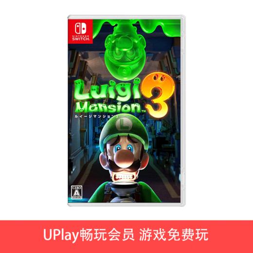 【畅玩卡可租】二手Switch游戏 路易吉鬼屋3 路易吉洋楼3 中文版 商品图0