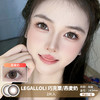 LEGAL LOLI  / 巧克栗/燕麦奶 /  2片入 /  年抛  /  14.5mm  / 明显扩瞳自然融瞳气质款 商品缩略图0