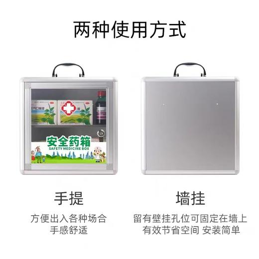 安全药箱大容量医药箱应急医疗箱急救药品收纳盒全套小药箱 商品图3