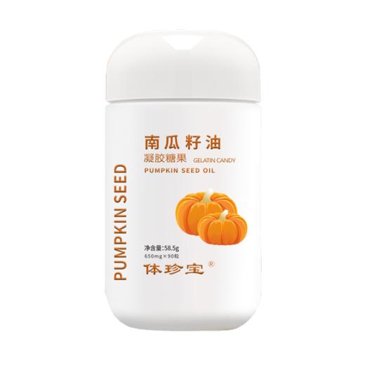 体珍宝南瓜籽油胶囊 商品图0