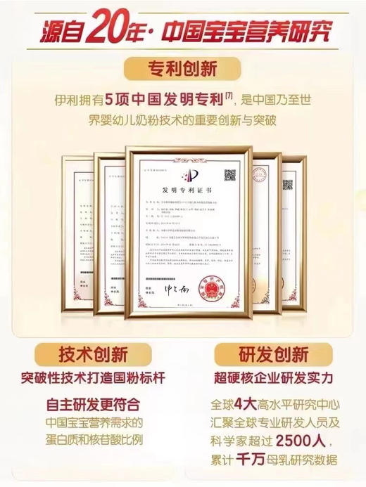 伊利金领冠珍护新国标800克1-3段 商品图4