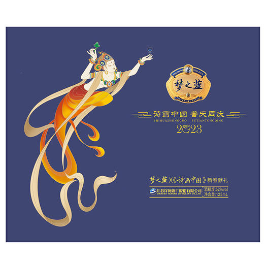 梦之蓝x《诗画中国》新春礼盒 梦之蓝手工班 52度 125mL 商品图4