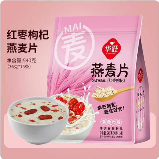 华旺燕麦片（无蔗糖）【540g】 商品图5