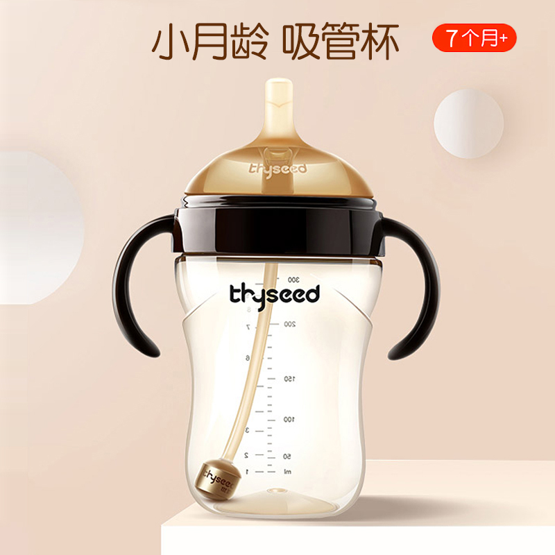 世喜 7+ 学饮杯 ppsu 吸管杯 300ml