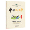 中华传统哲学 商品缩略图0