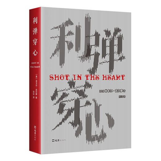 利弹穿心 商品图3