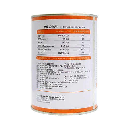 纽曼思(Nemans)原装进口益生菌儿童30天量60亿活性BB12+LGG(原名:纽曼斯) 商品图1
