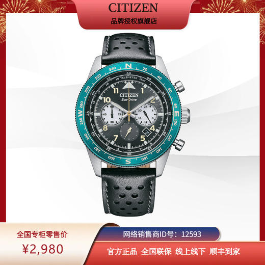 西铁城FF系列潮流皮带光动能男表CA4558-16E 商品图9