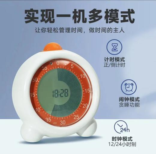 大眼睛时间管理器 可视化计时器 商品图2