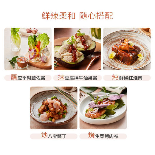 禾然有机鲜椒豆瓣酱 300g【2023年5月生产批次不再生产】 商品图6