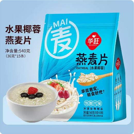 华旺燕麦片（无蔗糖）【540g】 商品图7