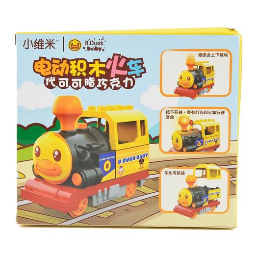 小维米代可可脂巧克力８ｇ火车 商品图0