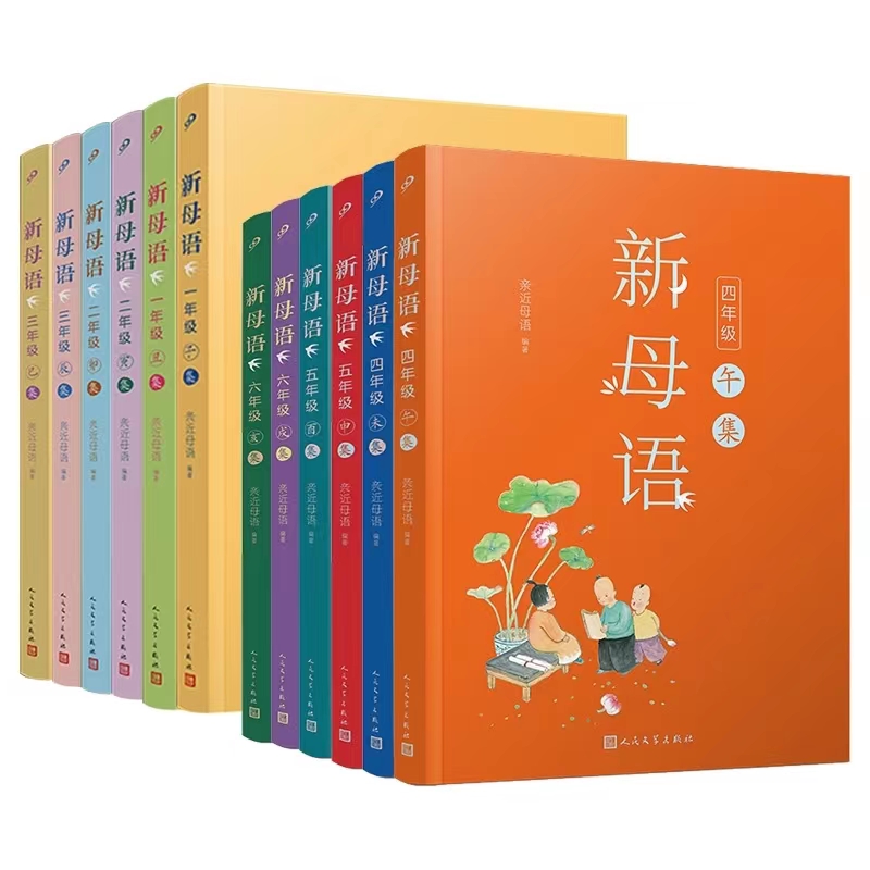 新母语分级阅读 1-6年级（规格可选）